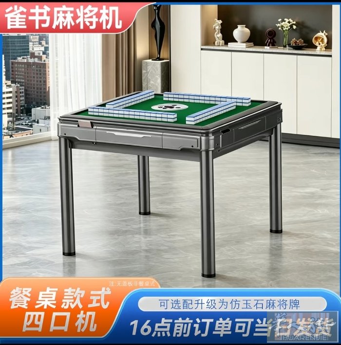 全新麻将机，没开封的，出售650一台，自取
