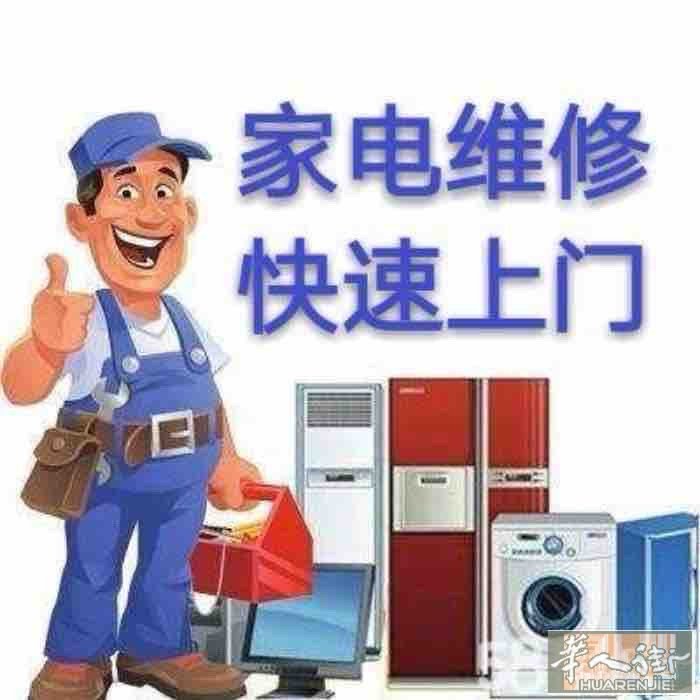 米兰专业维修卷帘门，维修，安装服务，热水器，吸油烟机，空调，清洗，维修洗衣机，洗