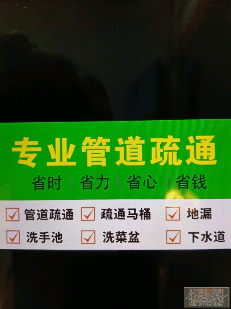 家电維修，专业对口，修的好有保障。安装維修热水器，吸油烟机，空调，四方空调，多联