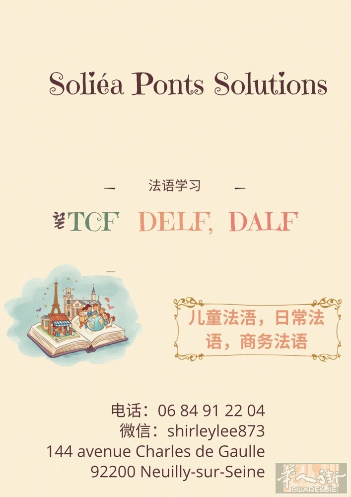孩子的法语启蒙，越早开始越受益！