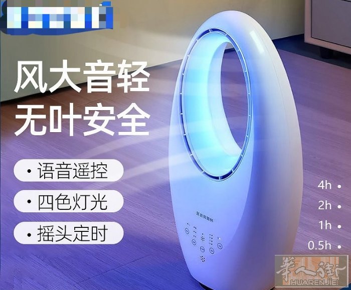 空调扇。电风扇。需要加微信0749412594或扫二维码