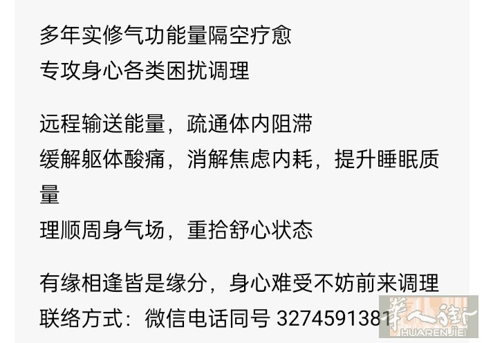 气功推拿