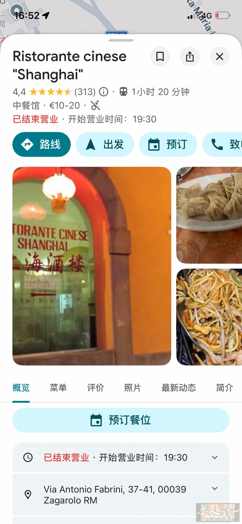 包吃包住 合同正规 可续拘留 厨房帮厨 3393411665 地址 Via Antonio Fabrini, 37-41, 00039 Zagarolo RM