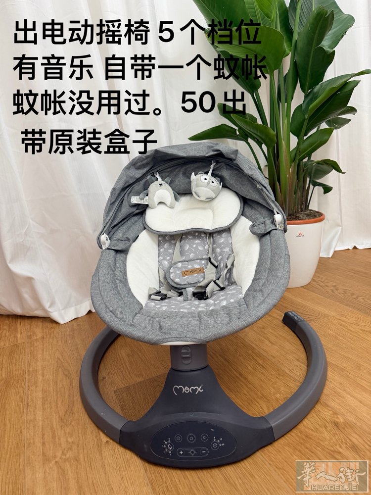 婴儿摇椅 新  有原装包装盒