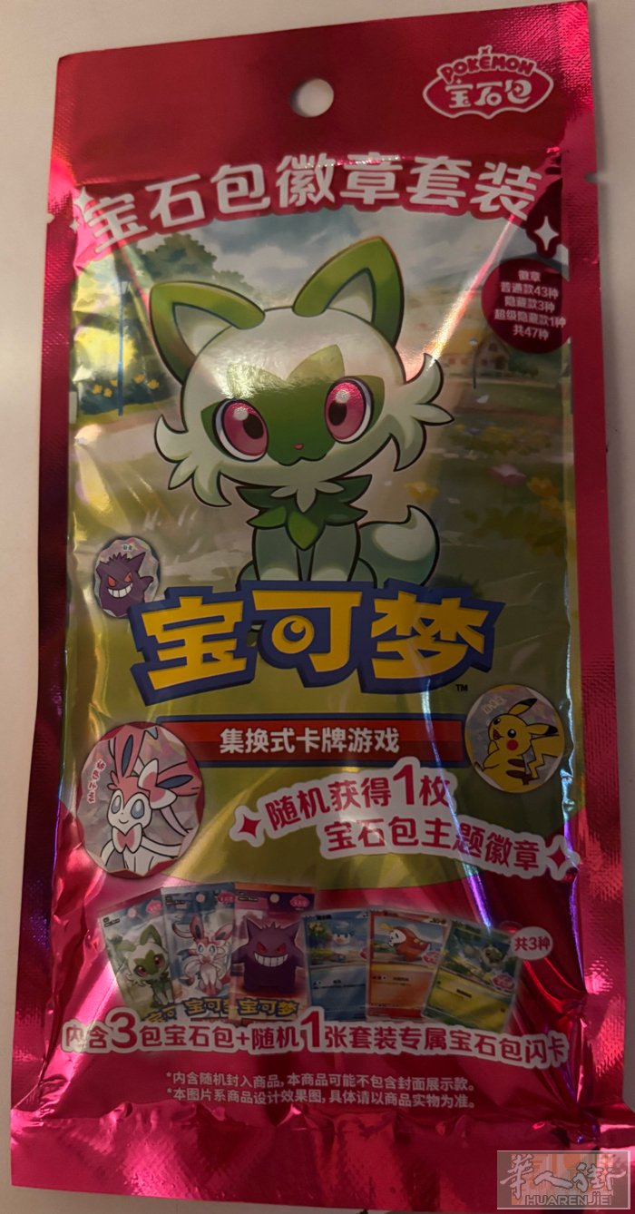 全新宝可梦卡牌有要的请联系0767773617