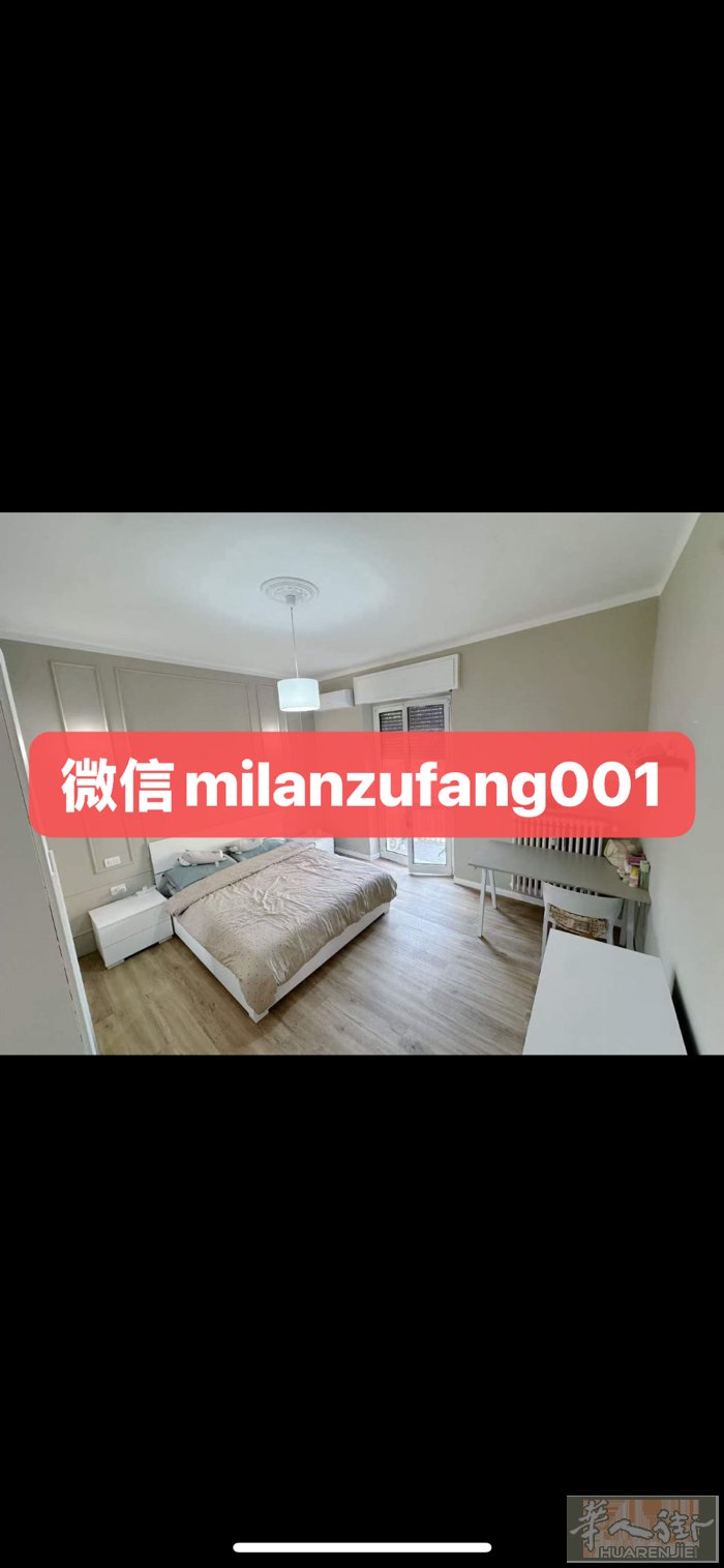 米兰Sesto Marelli红线地铁口｜精装一室一厅 入住 7月初可租  房源