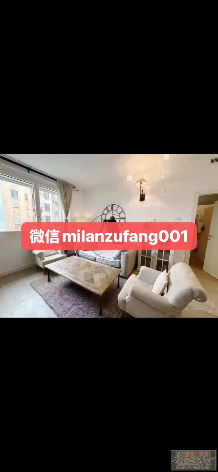 10/07/2026起租🏡🏡【米兰高级公寓出租】紫线portello附近 全