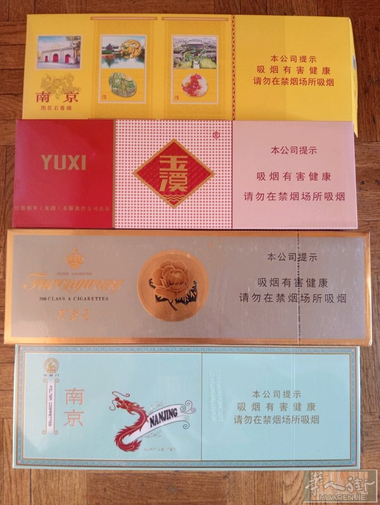 芙蓉王，軟玉溪，南京煊赫們，南京雨花石