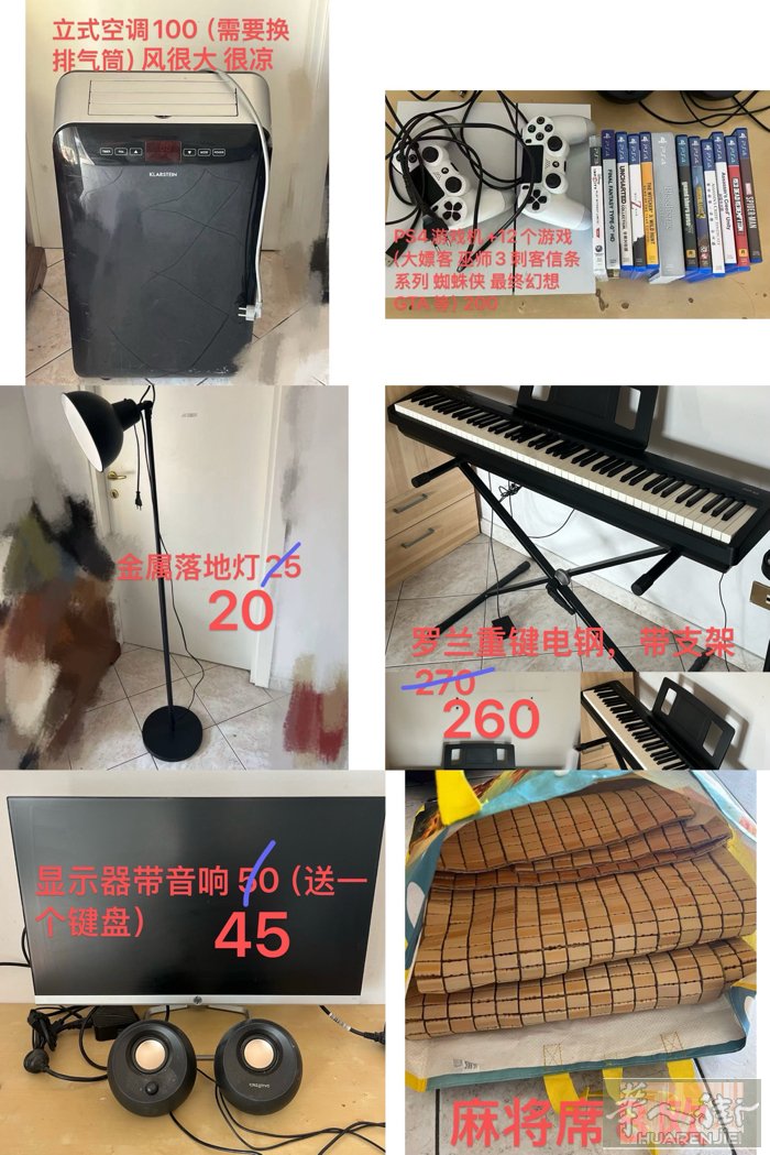 佛罗伦萨/普拉托 出闲置 电钢琴 游戏机 显示器 空调 落地灯 凉席。需要可以+