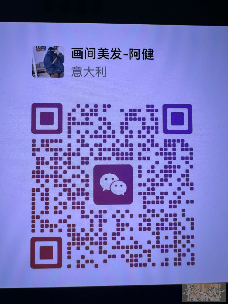本人美发工作经验丰富，目前在帕多瓦6月9号拿居留条联系393152