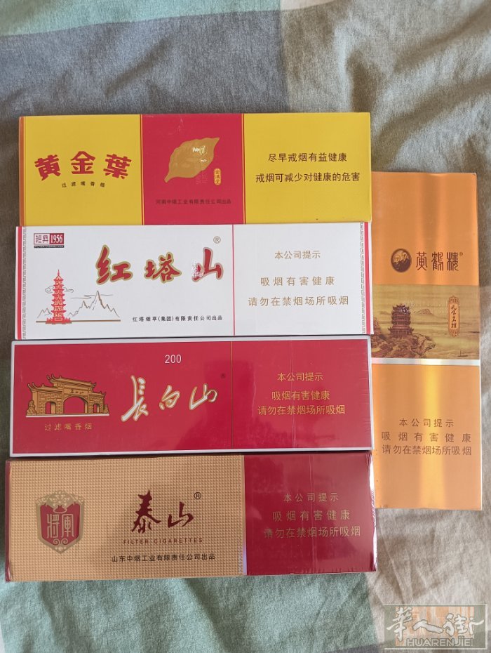 保真好烟黃金叶长白山泰山红塔山给送