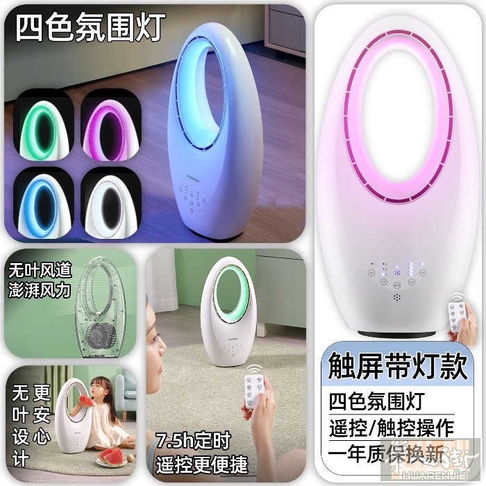 网红爆款 无叶空调扇 空气循环电风扇 需要加微信0749412594或扫二维码