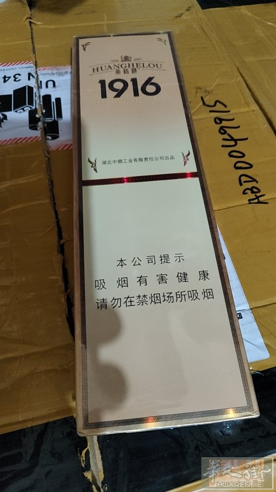 免税店1916只剩下一条优惠价卖了