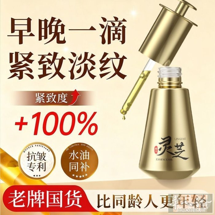 虫草冻龄精华液 补水保湿紧致淡化细纹 原价69 特价25 2瓶45 需要加微信0