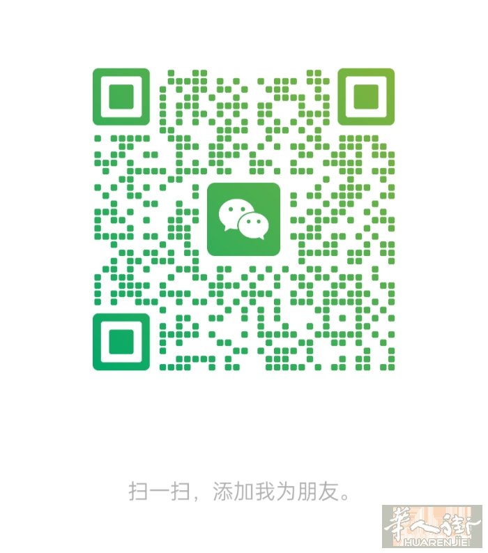 居留租赁！一手二手都可以！需要的朋友联系我。扫码添加好友详谈。