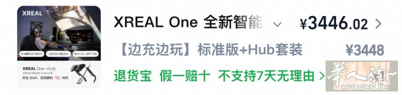 出个AR眼镜，看电影追剧神器！影院观感体验！音质很好！