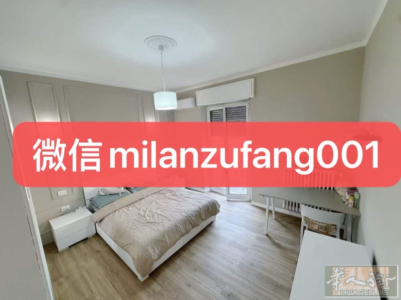 米兰Sesto Marelli红线地铁口｜精装一室一厅 入住 7月初可租  房源