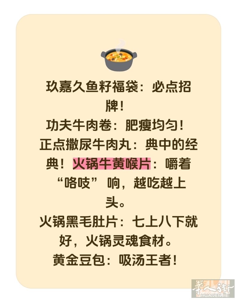 热天吃热锅，辣得通透，鲜得过瘾，所有烦恼全涮走～ 这好吃的锅底、地道的食材，才是