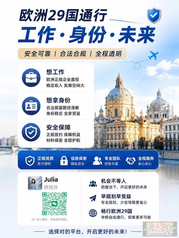 去更大的世界， 拥有更多选择权。 工作、生活、身份， 一步一步，稳稳规划⬇️