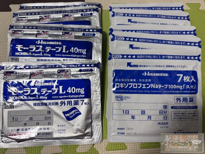 6月15日本大阪到普拉托 出人气处方药膏久光贴 身体各个部位痛都能贴效果好见效快