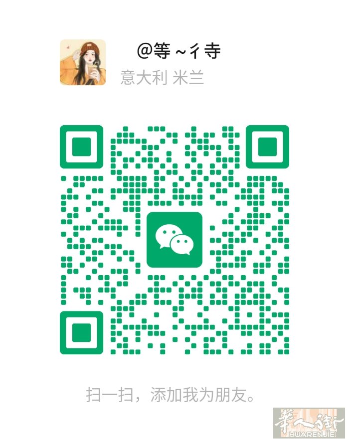 米兰Monza招美甲师大工/中工。三包单人间，轮休。工资2000/5000+看熟
