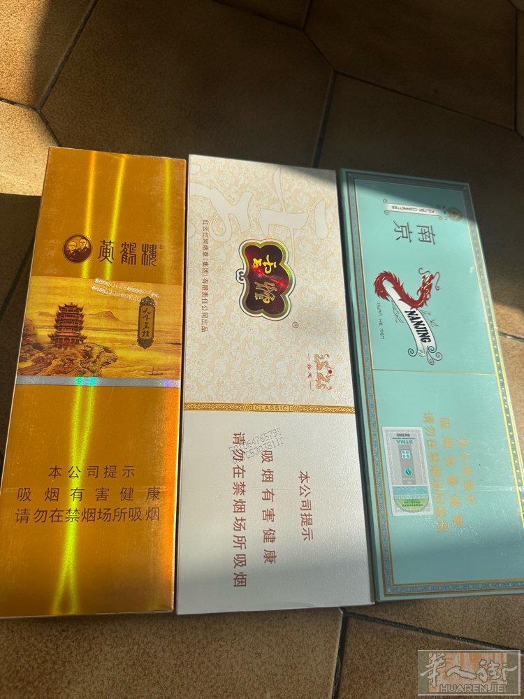 细支黄鹤楼 雲烟  炫赫门 保真 电话 短信