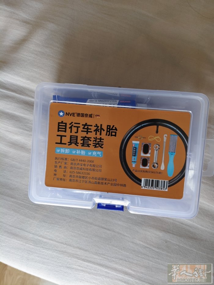 山地自行车坐垫加宽乳胶的，15欧打气筒5欧，补胎套装10欧，十三区自取全都是新的
