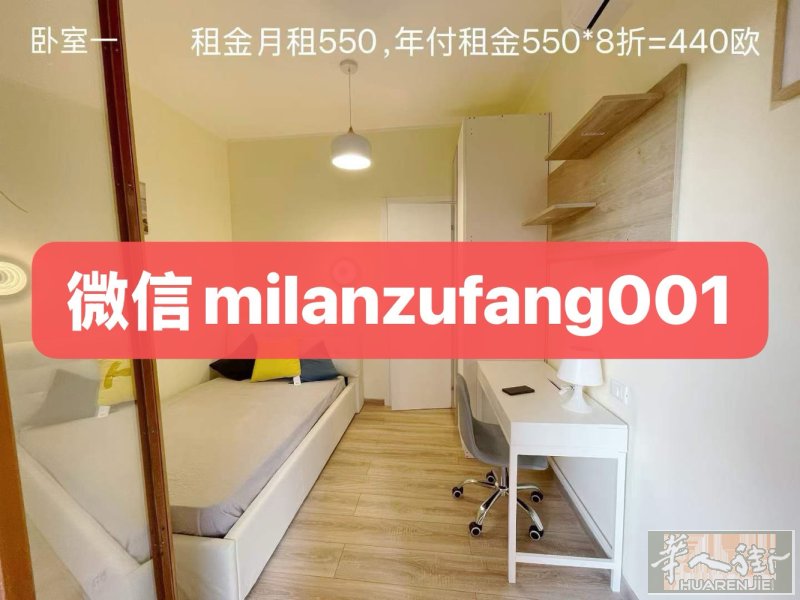 🏠 米兰Bovisa /Quarto Oggiaro全新豪华单间出租｜方便米理