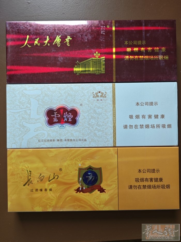 非面税店细支香烟！从国内带过来的！保真！有需要的请和我联系！谢谢！