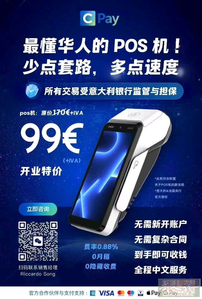 超值正规刷卡机