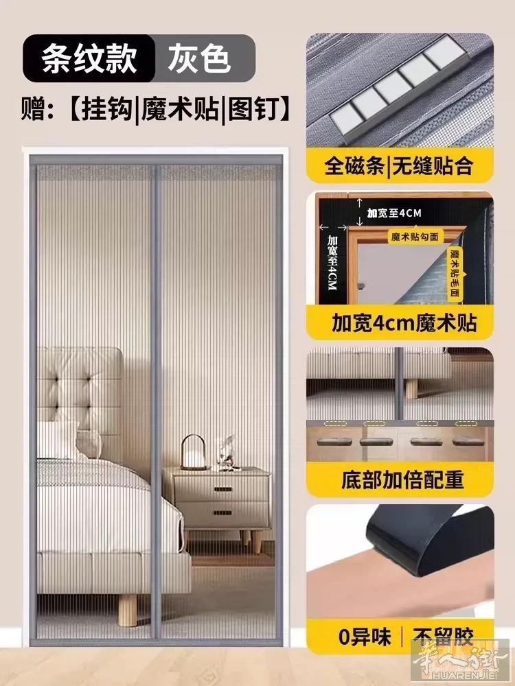 防蚊门帘隔断帘磁性纱门家用免打孔磁吸纱窗夏季新款加密自粘金钢网