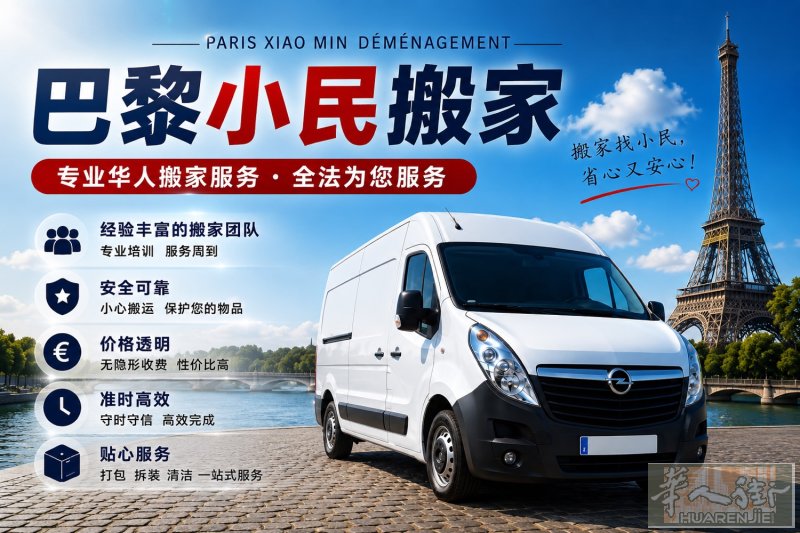 家庭搬家 / 留学生搬家 / 办公室搬迁 / 拆装家具 / 长短途运输