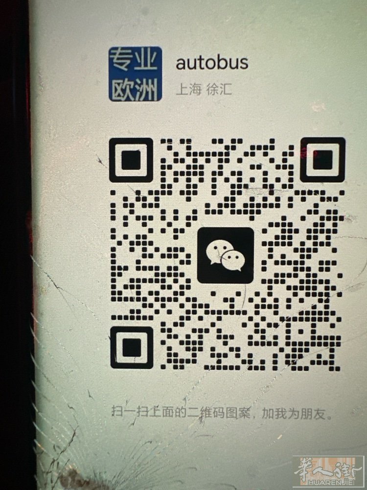 收 二手用过的拘留开店。有想法的联系：jonnylin1314