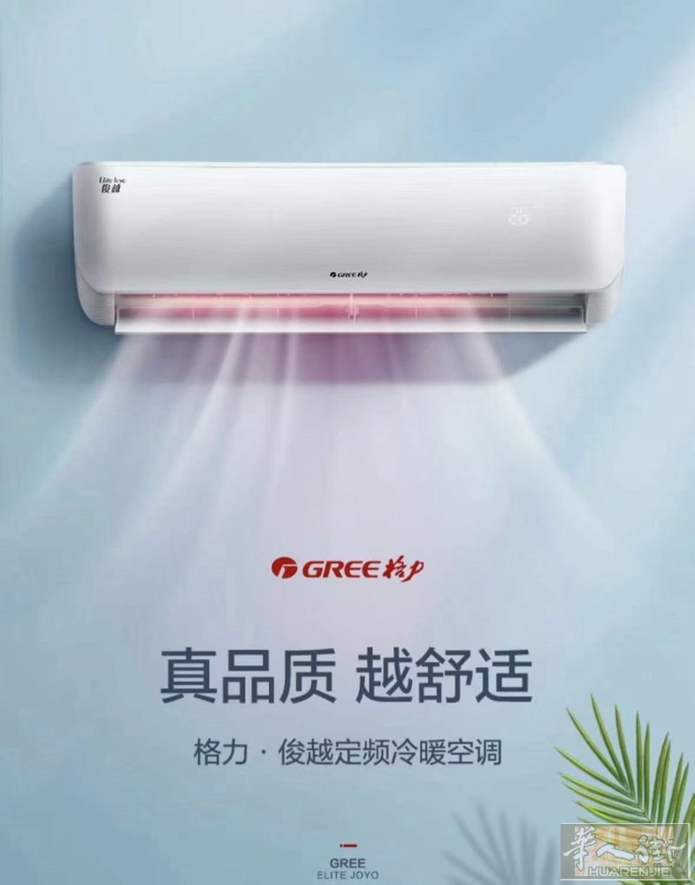 专业空调师傅，打孔，安装，移机，加氟，价格实惠，技术好，有保证。