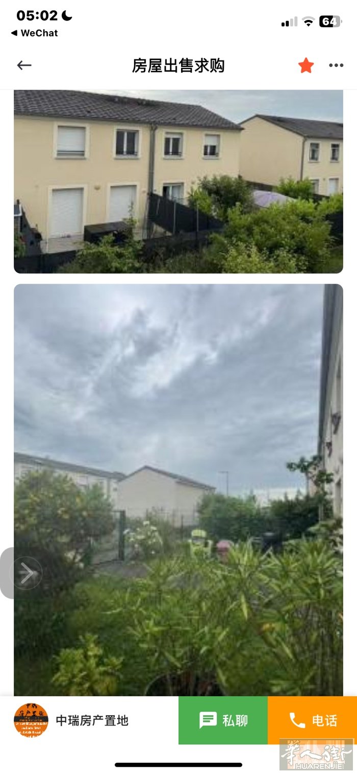 💥别墅仅售210000💶大巴黎77省Mormant联排二手别墅🏠两室一厅6