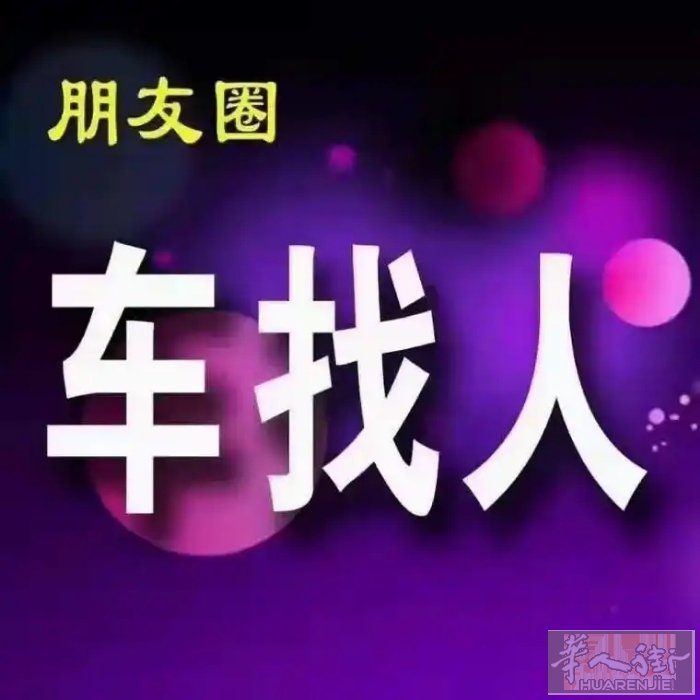 价格最实惠出租车：普拉托 prato客人接送，机场，火车站，警察局，领事馆，市内