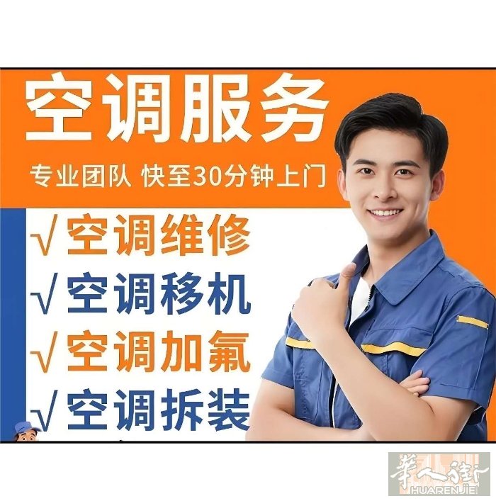 【专业安装空调】备有空调（格力）优惠价格，快捷，