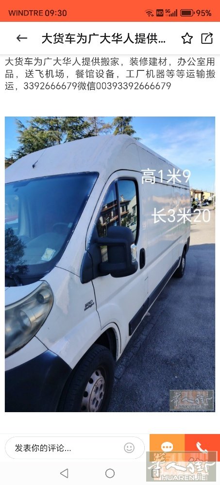 大货车为广大华人提供搬家，搬车库。长途短途，装修建材，办公室用品，餐馆设备，工厂