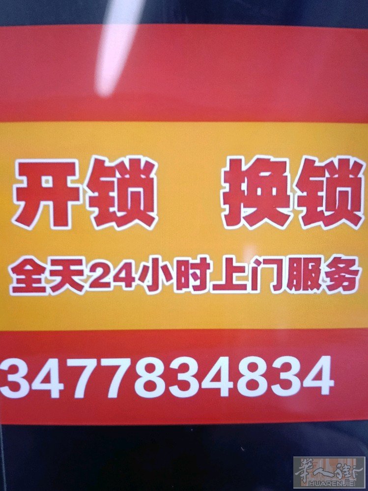 米兰锁王，安装锁具，换锁芯，修锁服务，米兰市内快速上门，其它城市提前预约。