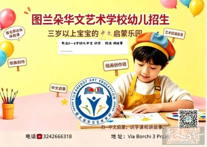 图兰朵暑假意大利本土夏令营、北方避暑营地贝加莫营地！ [玫瑰]专业教练指导攀岩、