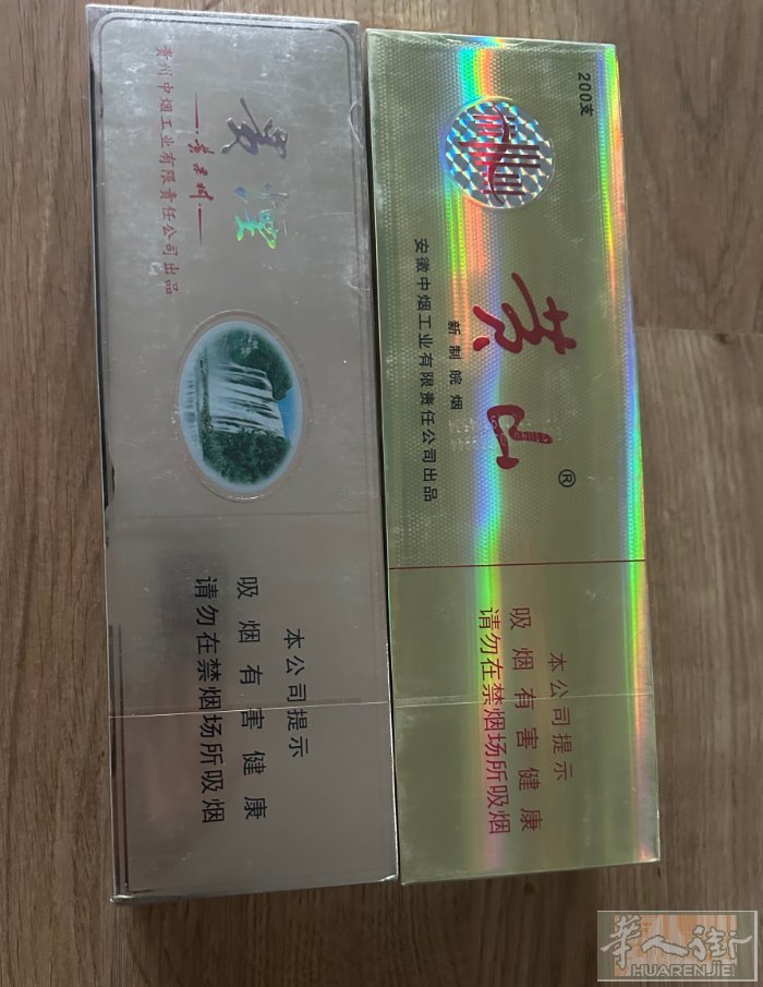 保真国烟