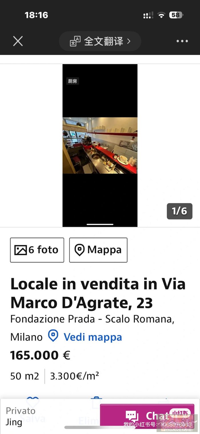 米兰市内via maco dagrate 23milano 出售50平方店面墙