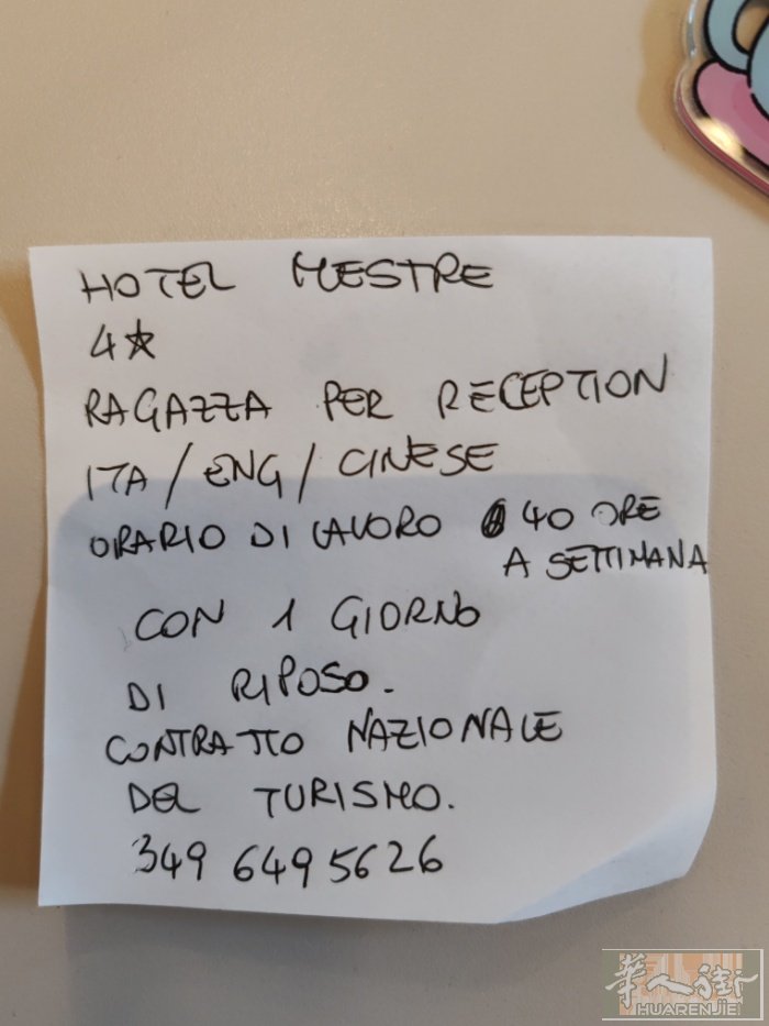 诚招：hotel ⭐⭐⭐⭐找酒店前台，中文，意大利语，英语，一星期40小时一个休