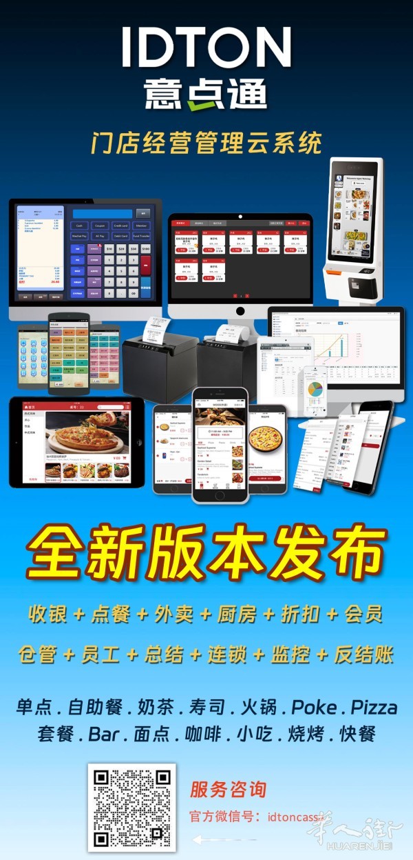 https://att.huarenjie.com/attachment/information/20260525/1779721538969360.jpg