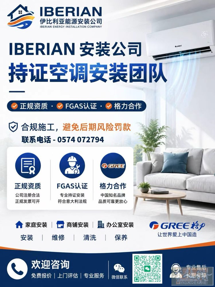 专业合规空调安装 请联系微信IBE3755811071