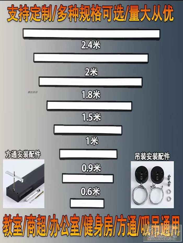 全新LED节能灯黑框白光120*10cm，特惠8€一个，买多优惠，可吊挂可吸墙，