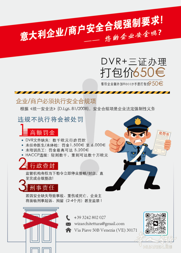 员工培训 医生体检