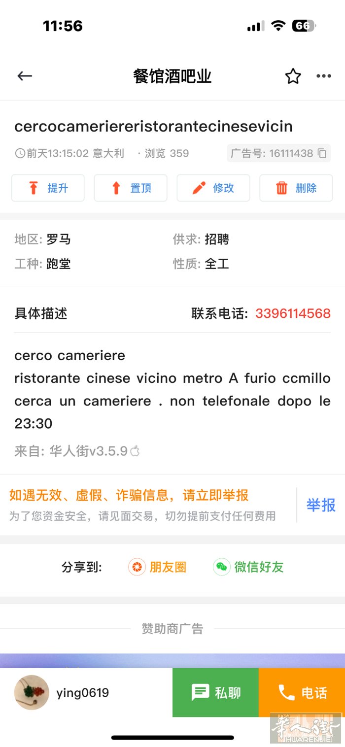cerco cameriere  ristorante cinese vicin
