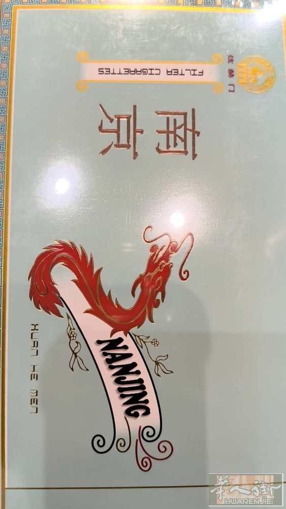 新到中国香烟香烟电话联系3311933912