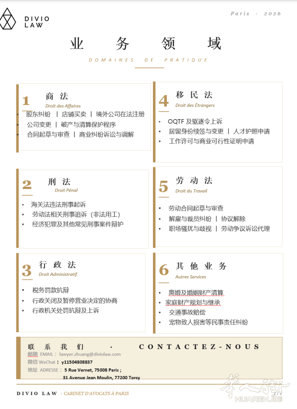 https://att.huarenjie.com/attachment/information/20260526/1779791426497702.png